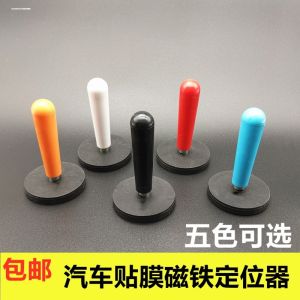 Car Film Tools Magnetic Nail Black Magnetic Positioner Strong Magnetic Rod Magnet Holder Color Changing Film Tools