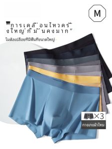 Quần Lót Nam Sakura Style Modal Lụa Mỏng Co Giãn Thoáng Khí Thoải Mái Cạp Vừa Quần Lót Hình Chữ V Bằng Sợi Lụa Modal