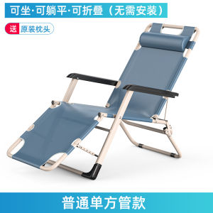 Deck Chair Office Lunch Break Bed for Lunch Break Balcony Home Casual Beach Backrest Cool Chair Portable Easy Chair