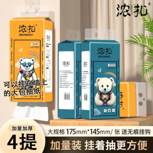 WE 2862 = 缇斯熊提挂式抽取纸巾 Tis Bear Hanging Tissue