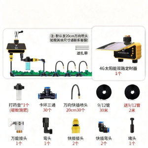 Solar Power Pest Control Spraying Watering Device