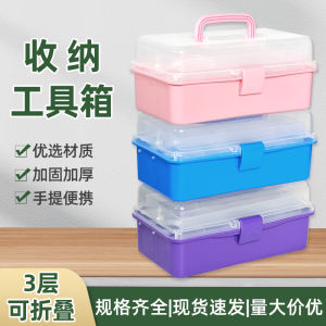 Large Capacity Multi-layer Plastic Storage Box Handheld Home Tool Box Water Powder Storage Student Usage Multi-functional Storage