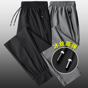 Mens Summer Ice Silk Quick Dry Elastic Breathable Casual Sports Pants Loose Large Size Long Trousers with Drawstring