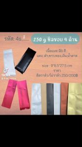 ถุงกาแฟ 500g ทรงขยายข้าง ก้นเรียบ มีซิป สีขาวดำเนื้อแมท ราคาถูกส่งตรงจากโรงงาน มีราคาปลีกส่ง 500g coffee bag boxpouch Flat bottom zipper lock