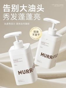 MURRAYLE | Anti-dandruff Itch-relief Oil-control Volumizing Smooth Shampoo