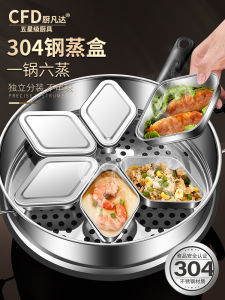 Kitchen Fanda 304 Stainless Steel Divider Fan-Shaped Steaming Plate Steaming Box Rice Cooker Rice Cooking Fantastic Steamer Steaming Rack Steaming Bowl