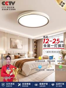 PAIMIJI | Minimalist Ultra-thin Eye-protection Ceiling Light