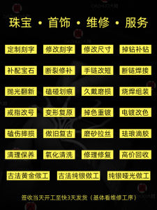 ซ่อมเครื่องประดับตกแต่งสร้อยข้อมือสร้อยคอแหวนเชื่อมปรับขนาดทองชุบเพชรฟื้นฟูอุปกรณ์เสริมการบํารุงรักษา