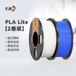 CHG | Dây PLA Lite Dễ In Kinh Tế 2kg 1.75mm