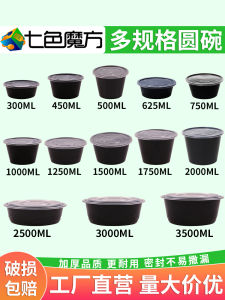 กล่องใส่อาหารแบบใช้แล้วทิ้งสีดำทรงกลม ขนาด 450 ชามีฝาปิด กล่องใส่อาหารมื้อเช้าแบบขนส่ง กล่องใส่อาหารมื้อเที่ยง กล่องใส่อาหารมื้อเย็น