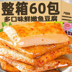 Fish Tofu Snacks Spicy Flavor Dried Soybean Curd Dormitory Satisfy the Appetite Spicy Snacks Midnight Snack Small Package Instant Casual Snacks