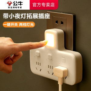 Bull Multi-Functional Socket Converter with Night Light Power Strip Creative Socket Panel Porous Bedside Plug Splitter