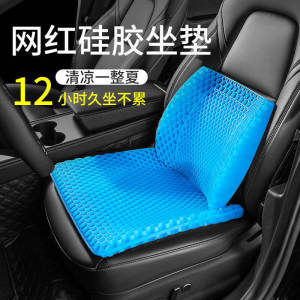 New Home Gel Ice Pad Cool Seat Cushion Car Chair Pad Breathable Summer Student Honeycomb Cooling Mat Portable Fan Accessories