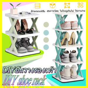 ชั้นวางรองเท้า อเนกประสงค์ DIY 2-9 ชั้น สีเหมาะสำหรับตกแต่งบ้าน