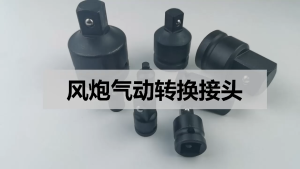 1" 3/4" 1/2" 3/8" 1/4 INCH Impact Drive Socket Adapter Converter Reducer Ratchet Convert Male Female Change size soket  Adaptor Converters Step Up Down Adapters Baja Sokets Adaptor Socket