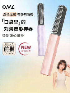 OVL | Portable Wireless Straightening Comb
