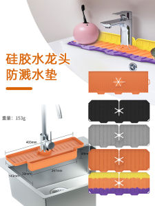 Kitchen Sink Faucet Splash Proof Water Pad Soap Mat Drain Mat Non Slip Mat Silicone Rectangular Shape Bathroom Kitchen Mat
