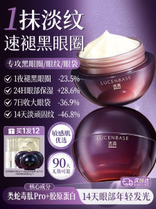 Snake-like Peptide Eye Cream Fading Wrinkle Eye Bags and Dark Circle Lifting Anti-Wrinkle Aging Firming Female Male Official Authentic Products