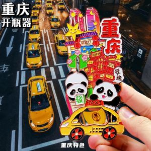 Chongqing Metal Bottle Opener Fridge Magnet Gift Creative Tourism Souvenir Magnetic Wine Bottle Opener Decorative Building Pattern