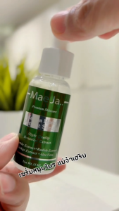 (ซื้อ1แถม1) เซรั่มสมุนไพร ลด ฝ้า กระ จุดด่างดำ แม่จ๋า เฮอร์บส์ เพอร์เฟค เซรั่ม 35มล.