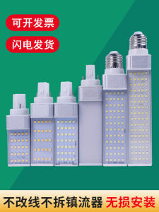 Aluminum Material G24 LED Tube Light Bulb Single-Sided Eye Protection