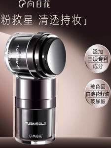 Sunflower Hydrating Moisturizing Foundation Primer Cream Non-Caking Water-Boosting Isolation Face Cream for All Skin Types