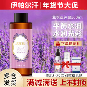 Iparhan Pure Lavender Hydrolat 500ml Spray Moisturizing Pore Shrinking Skin Refreshing Water Softening Skin Care Beauty Product