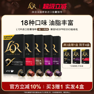 LOR Capsule Black Coffee 10 Pack Compatible with Starbucks Nespresso Coffee Machines Expiry Date 450 Days Origin Series