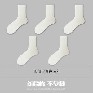 Mens Cotton Socks Anti-Odor Long Tube Spring Summer Autumn White Black Mid-Calf Sports Short Socks Home Comfortable Breathable