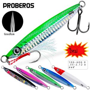 PROBEROS 1 PC โลหะ JIG 10g 15g 20g 30g 40g 60g ทนทาน Bionic Hard เหยื่อการออกแบบที่สมจริง-Perfect อุปกรณ์ตกปลาทะเล