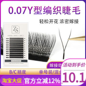 Dây Chuyền Lông Mi Mềm Mại Y07 Kiểu Y Super Soft Four Leaf Clover Dây Chuyền Lông Mi Tự Nhiên Cho Spa Làm Đẹp Lông Mi Nhân Tạo