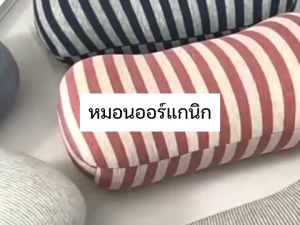หมอนหนุนผ้าฝ้ายมินิมอล