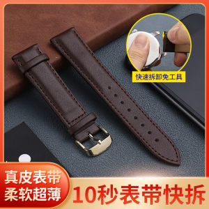 Quick Release Watch Band Genuine Leather Men and Women Neutral Student Switch Raw Ear Plain Needle Pattern Soft Waterproof None