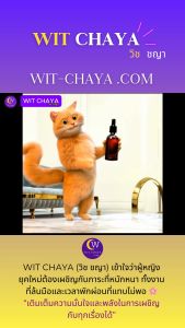 3 ขวด WITCHAYA (วิช ชญา) "Magic Gub เซรั่ม ความสวย" หน้าดี ผิวดี กระจ่างใส