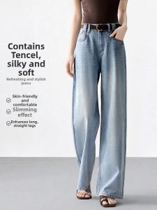 MOHANYIMEI | Lycell Soft Straight Jeans