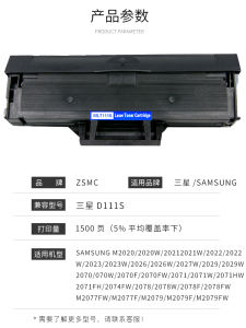 Samsung M2071 MLT-D111S Compatible Laser Printer Carbon Powder Box for M2020 M2021 M2022 M2070 M2021W M2020W M2071FH M2070F/W/FW