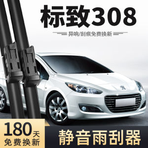Phụ Tùng Xe Hơi Peugeot 308 Wiper Blade 2013 Chính Hãng 2014 Mẫu 13 Cao Su Dongfeng Peugeot 2013 Wiper 12-14 Năm 2012