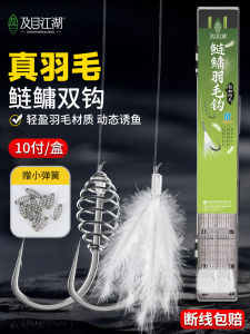 Double Hook Spring Assisted Fishing Hooks Finished Product New Type Barbed Hooks for River Fishing Baoding Hooks