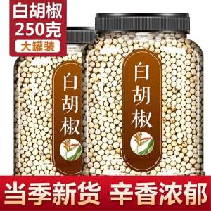 Hạt Tiêu Trắng Cao Cấp 250g