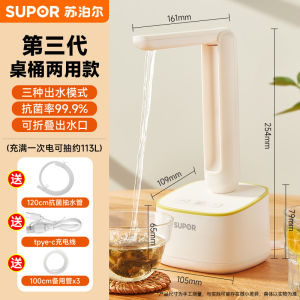 Máy Bơm Nước Máy Điện Tử Gấp Tự Động Nước Khoáng Nước Đóng Chai Nước Uống Máy Ép Nước Bếp Nhà Bếp Đồ Dùng Nhà Bếp