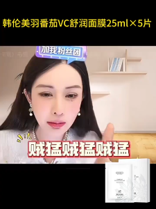 HUNMUI Crystal Tomato Mask Hydrating Brightening Skin Tone Moisturizing Face Mask Sheet Beauty Care Products