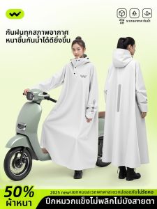 WANBAOLV | Anti-Heavy Rain Full Coverage E-Scooter Raincoat