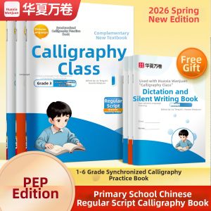 HUAXIAWANJUAN | Synchronous Calligraphy Book for Primary School Students Writing Practice Character Learning Stroke Order Copybook