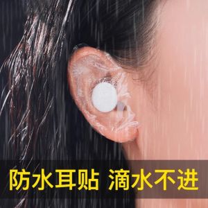 Waterproof Ear Plugs for Swimming And Bathing Disposable Ear Protection Stickers for Children Adults Babies against Ear Infections