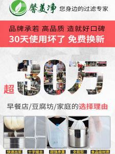 Soy Milk Filter Jellied Bean Curd Filter Bag Commercial Tofu Pudding For Home Tofu Bag Filter Cloth Bag Large Food Grade