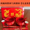 Bộ Bát Đĩa Sứ Đỏ Cưới Trung Quốc Phong Cách Truyền Thống Cho Đám Cưới Cặp Đôi Lễ Hội. 