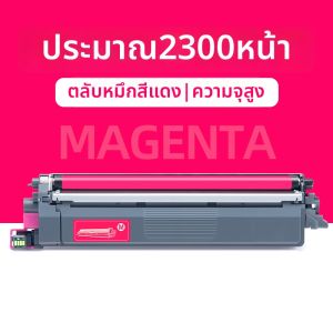 ดรัมพิมพ์สำหรับ DCP-L3528CDW L3568CDW HL-L3228CDW L3288CDW MFC-L3768CDW