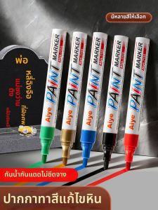 JIELI | Waterproof Fade Resistant Tombstone Paint Pen