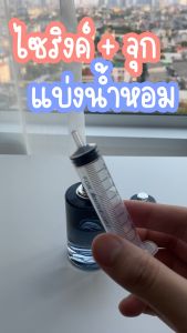 เบอร์สกรนาซิตี้แบ่งน้ำหอมจากขวด 10ml พร้อมส่งจากไทย ผลิตภัณฑ์ที่ผู้หญิงชื่นใจ