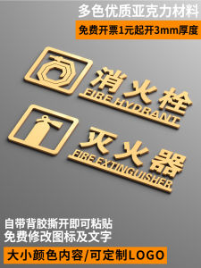 Acrylic Fire Extinguisher Label 3D Metal Hotel Fire Safety Equipment Instructional Metal Sign Acrylic Panel Fire Hydrant Mark